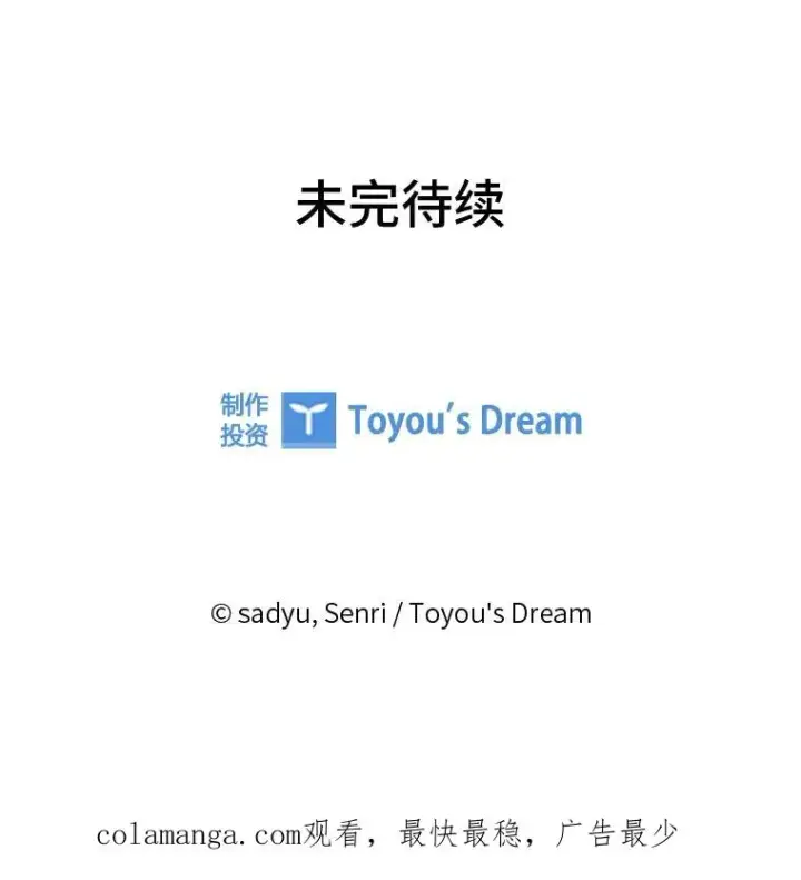 《勾引了病弱男主》41.爱龙狂粉图115