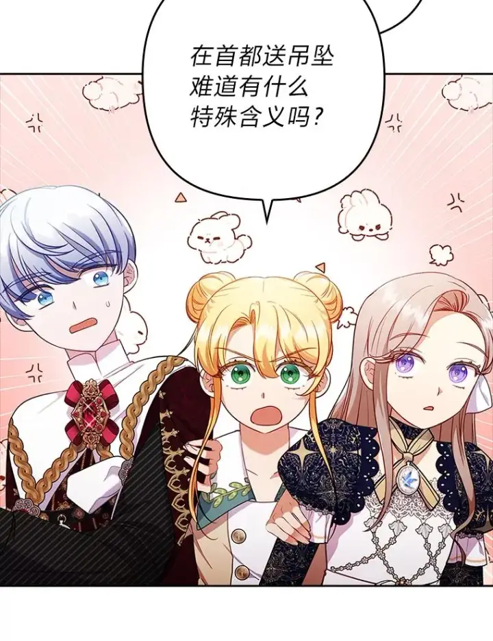 《勾引了病弱男主》41.爱龙狂粉图12