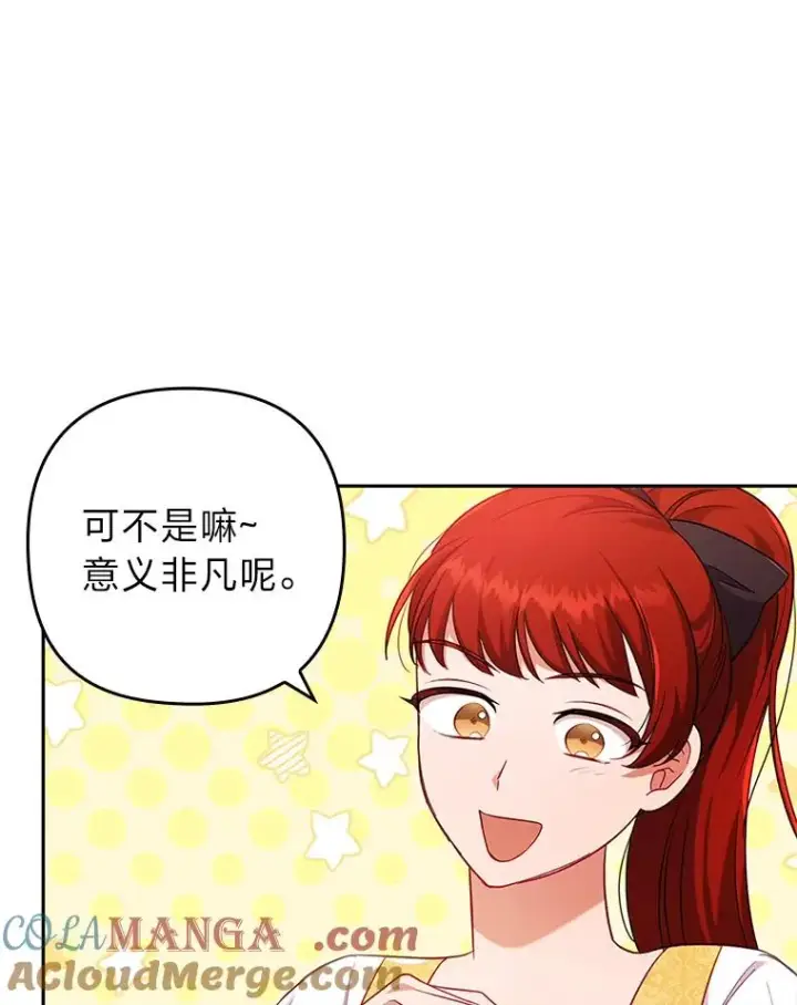 《勾引了病弱男主》41.爱龙狂粉图13