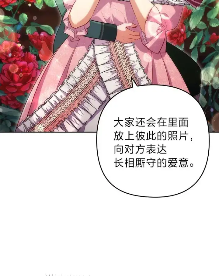《勾引了病弱男主》41.爱龙狂粉图16