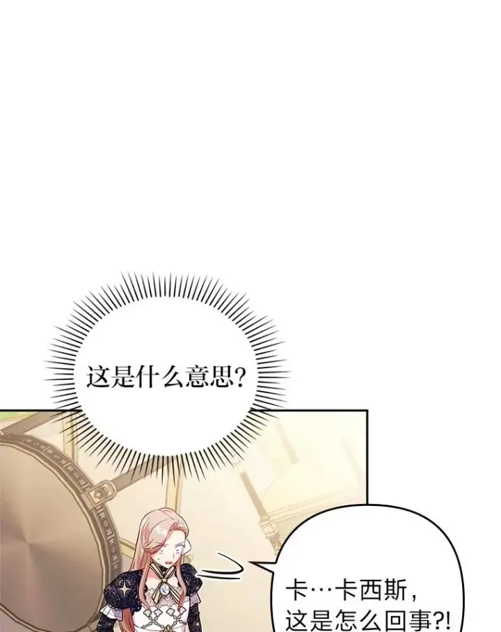 《勾引了病弱男主》41.爱龙狂粉图18