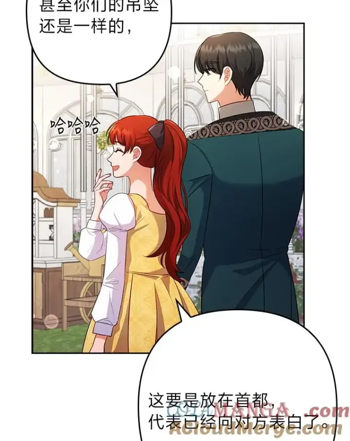 《勾引了病弱男主》41.爱龙狂粉图25