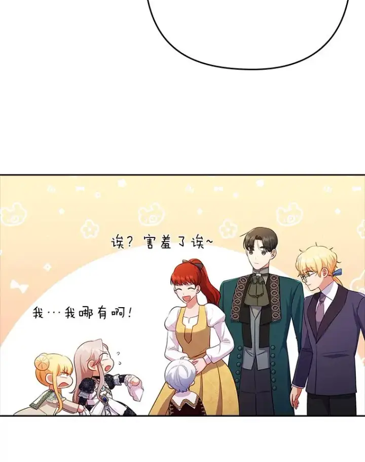 《勾引了病弱男主》41.爱龙狂粉图26
