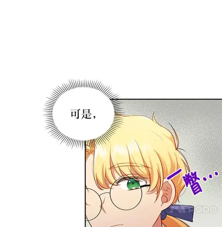《勾引了病弱男主》41.爱龙狂粉图27