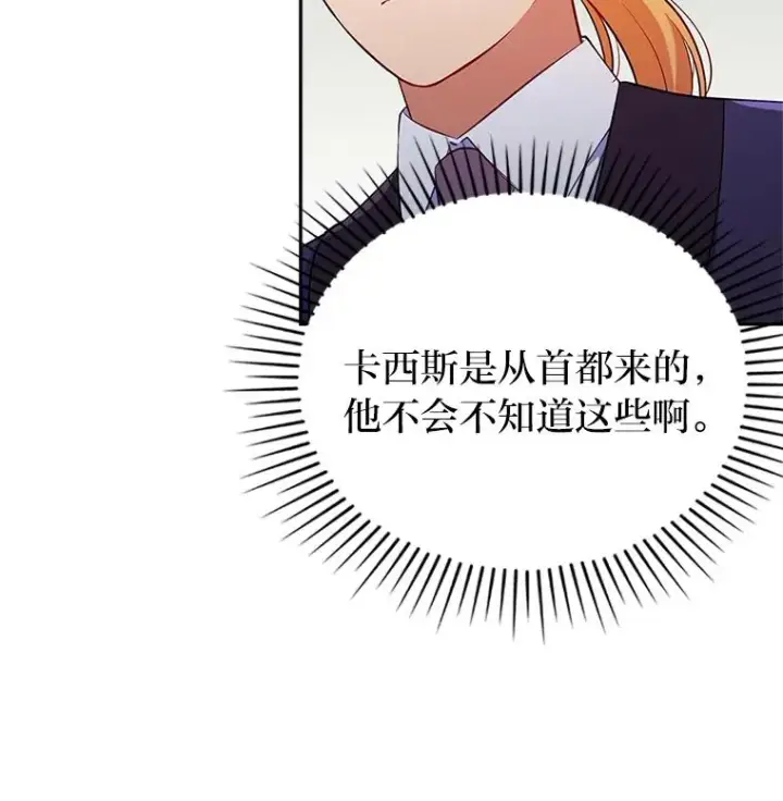 《勾引了病弱男主》41.爱龙狂粉图28