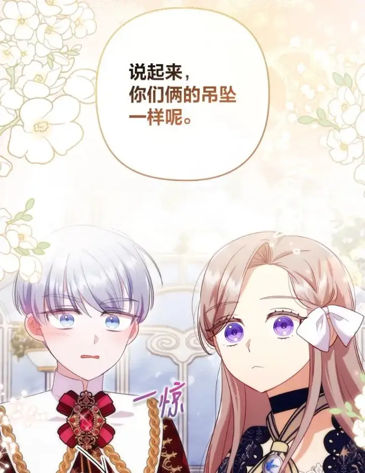 《勾引了病弱男主》41.爱龙狂粉图3