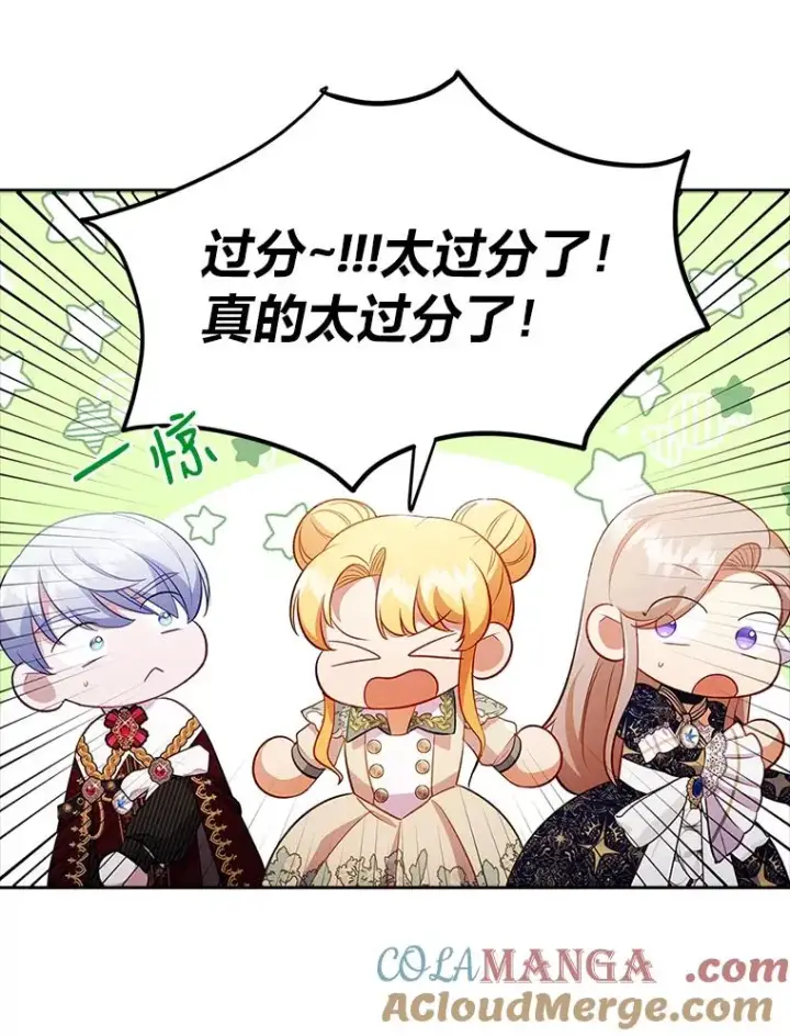 《勾引了病弱男主》41.爱龙狂粉图33
