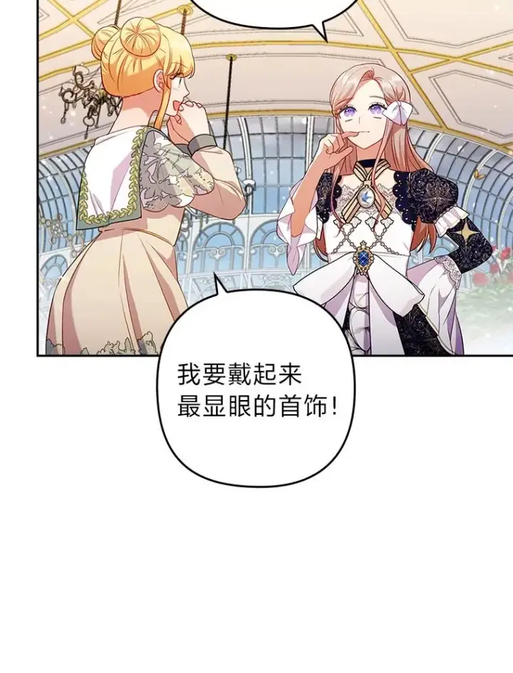 《勾引了病弱男主》41.爱龙狂粉图36