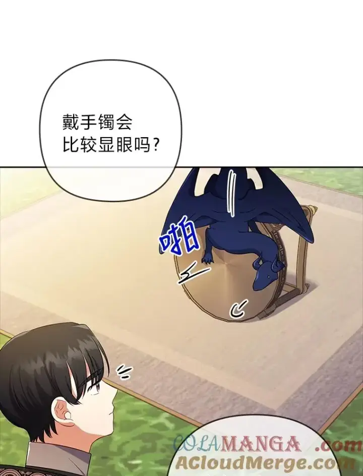 《勾引了病弱男主》41.爱龙狂粉图37