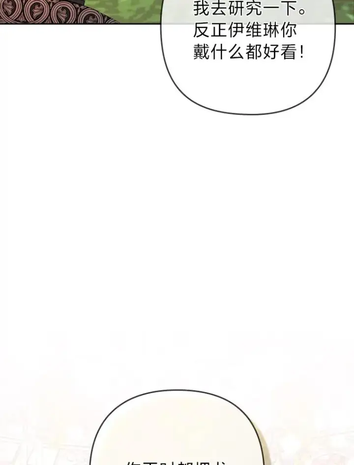 《勾引了病弱男主》41.爱龙狂粉图38