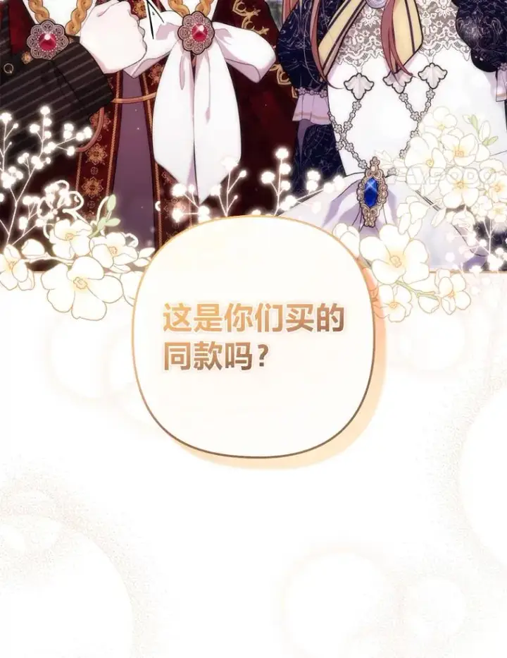 《勾引了病弱男主》41.爱龙狂粉图4