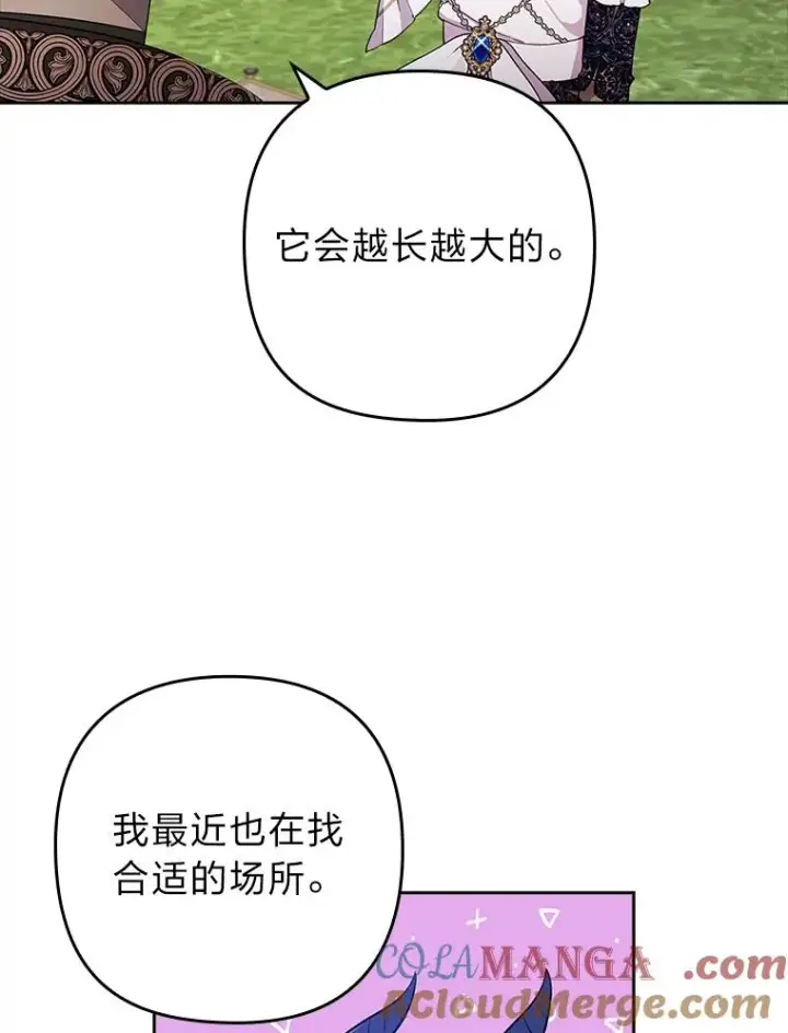 《勾引了病弱男主》41.爱龙狂粉图41
