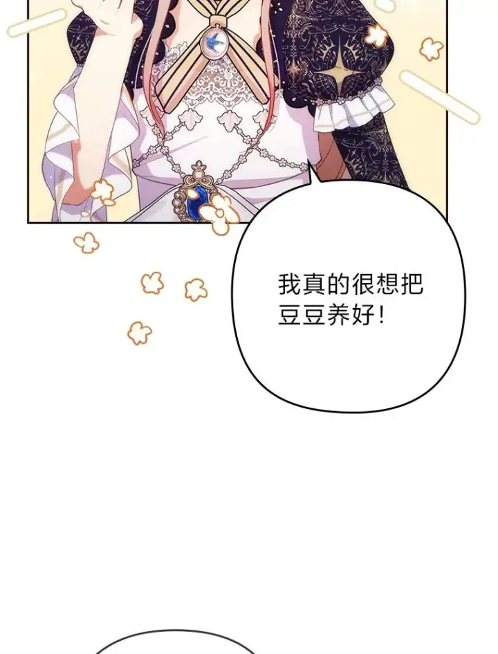 《勾引了病弱男主》41.爱龙狂粉图51
