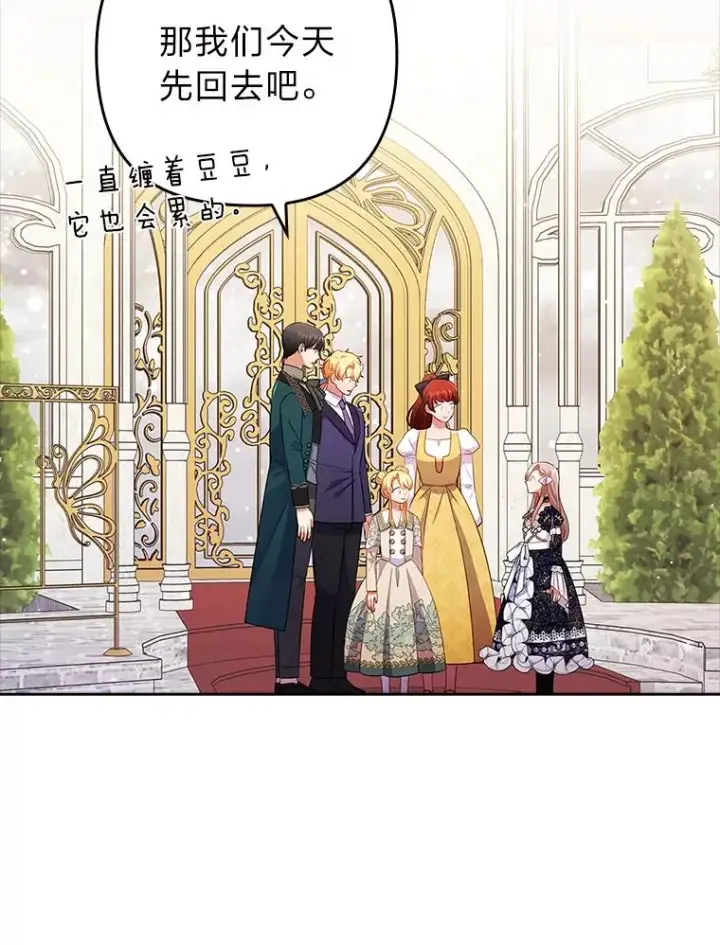 《勾引了病弱男主》41.爱龙狂粉图54