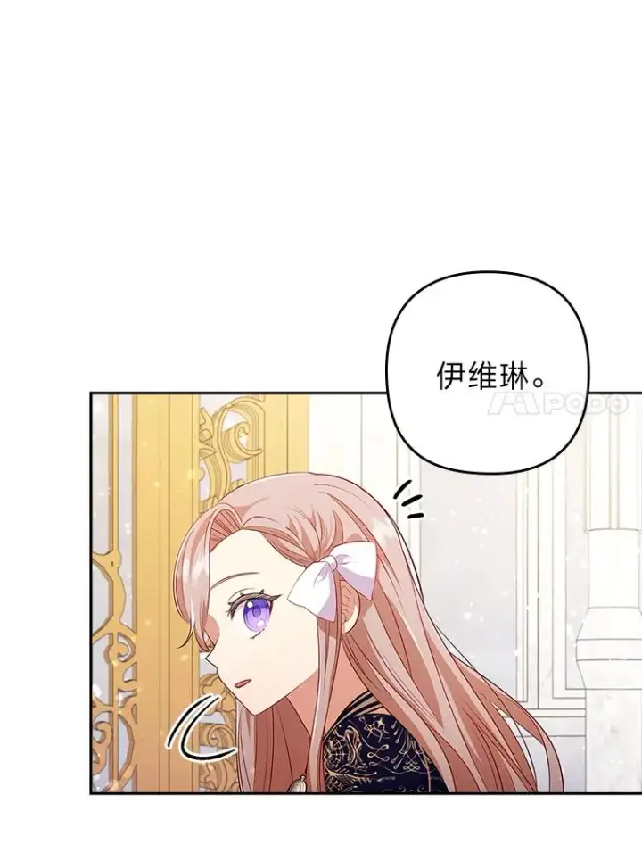 《勾引了病弱男主》41.爱龙狂粉图55