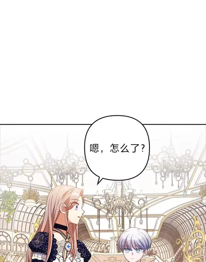 《勾引了病弱男主》41.爱龙狂粉图56