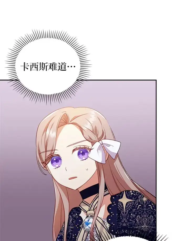 《勾引了病弱男主》41.爱龙狂粉图59
