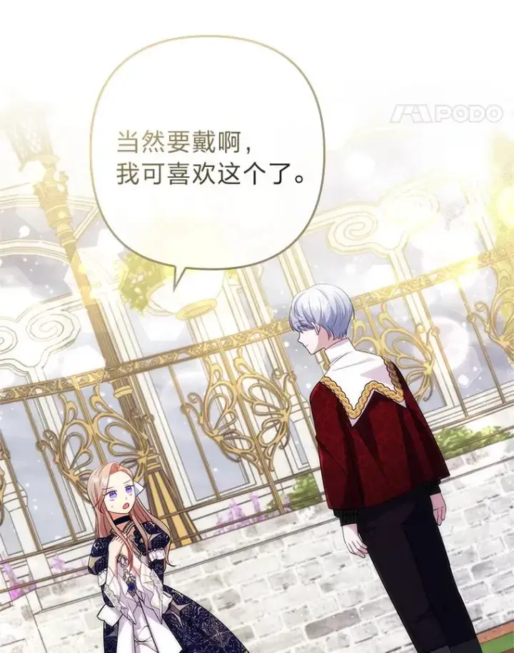 《勾引了病弱男主》41.爱龙狂粉图62