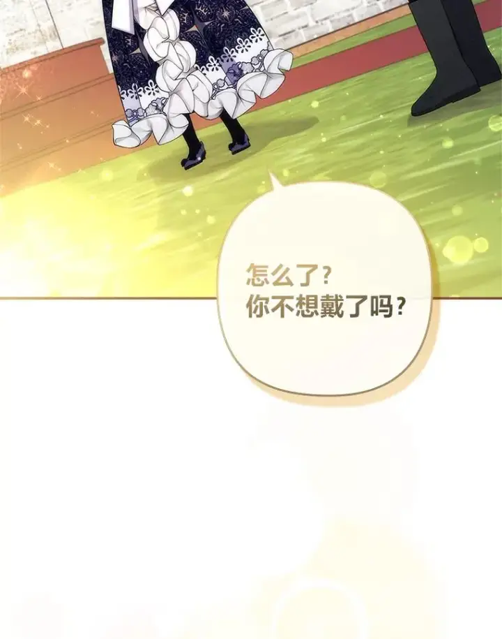 《勾引了病弱男主》41.爱龙狂粉图63