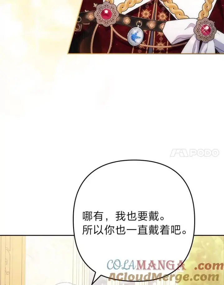 《勾引了病弱男主》41.爱龙狂粉图65