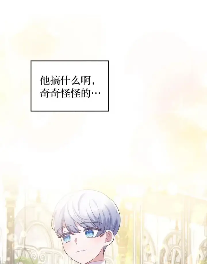 《勾引了病弱男主》41.爱龙狂粉图67