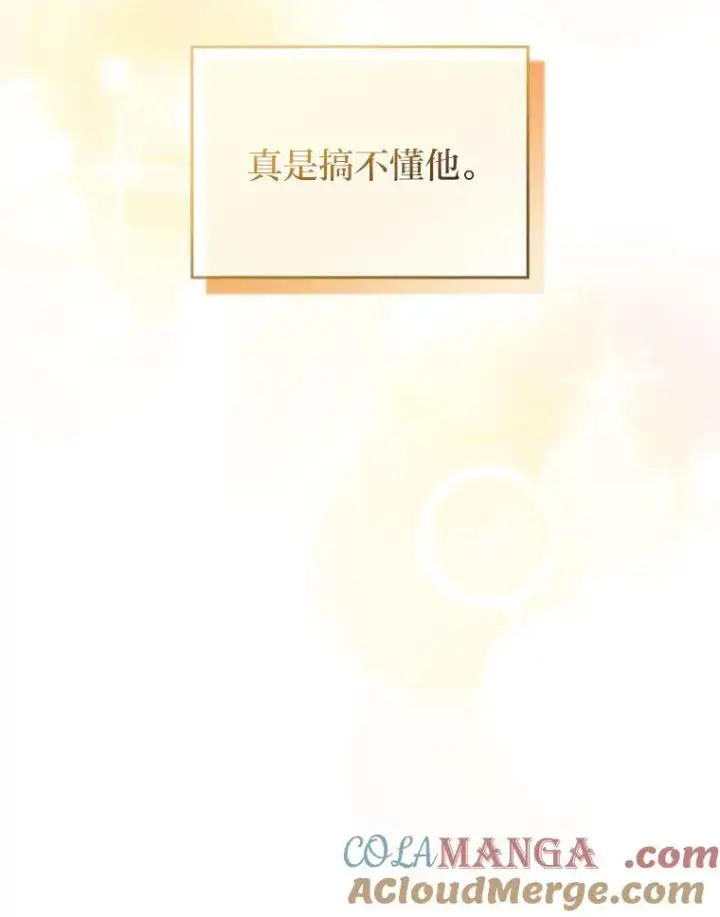 《勾引了病弱男主》41.爱龙狂粉图69