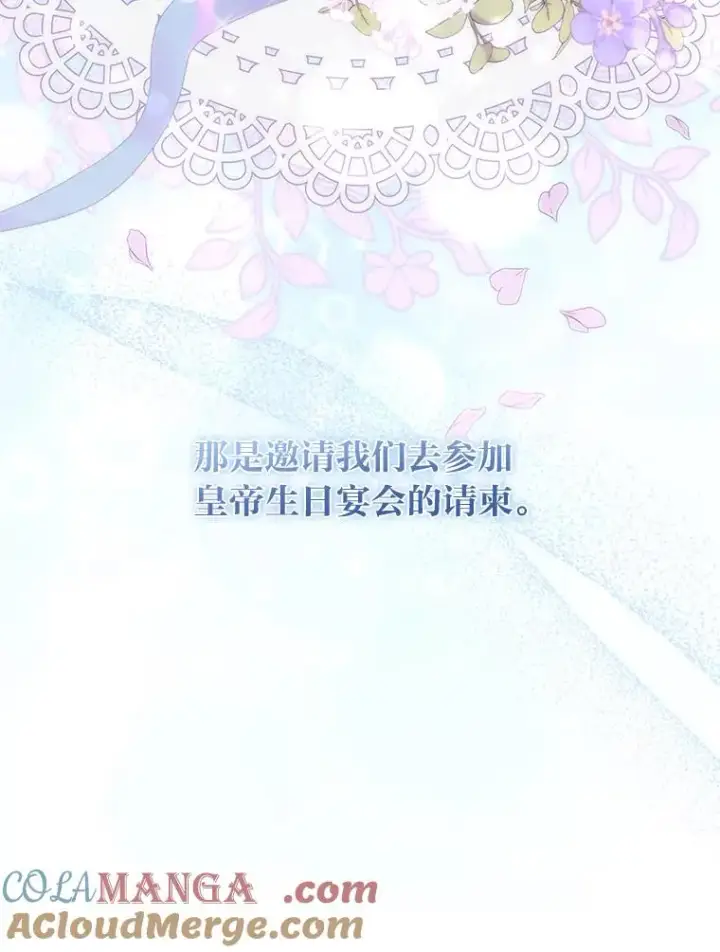 《勾引了病弱男主》41.爱龙狂粉图81
