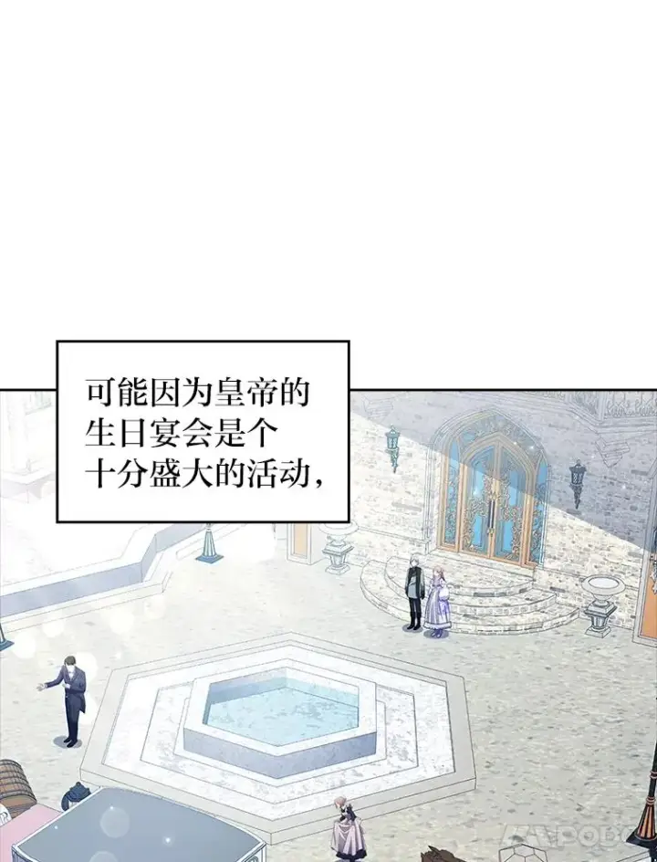 《勾引了病弱男主》41.爱龙狂粉图82