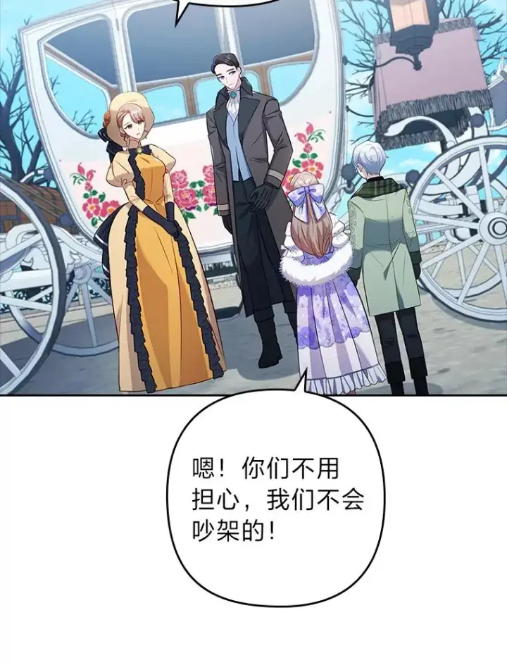 《勾引了病弱男主》41.爱龙狂粉图86
