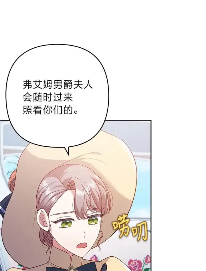 《勾引了病弱男主》41.爱龙狂粉图87