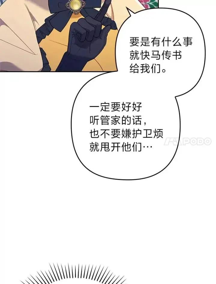 《勾引了病弱男主》41.爱龙狂粉图88