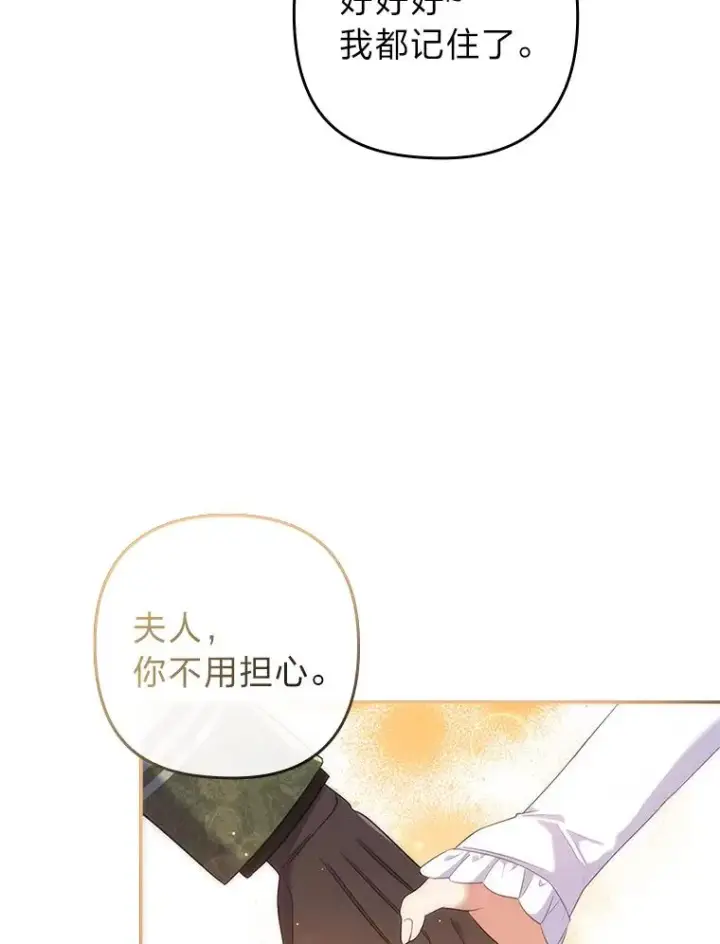 《勾引了病弱男主》41.爱龙狂粉图90