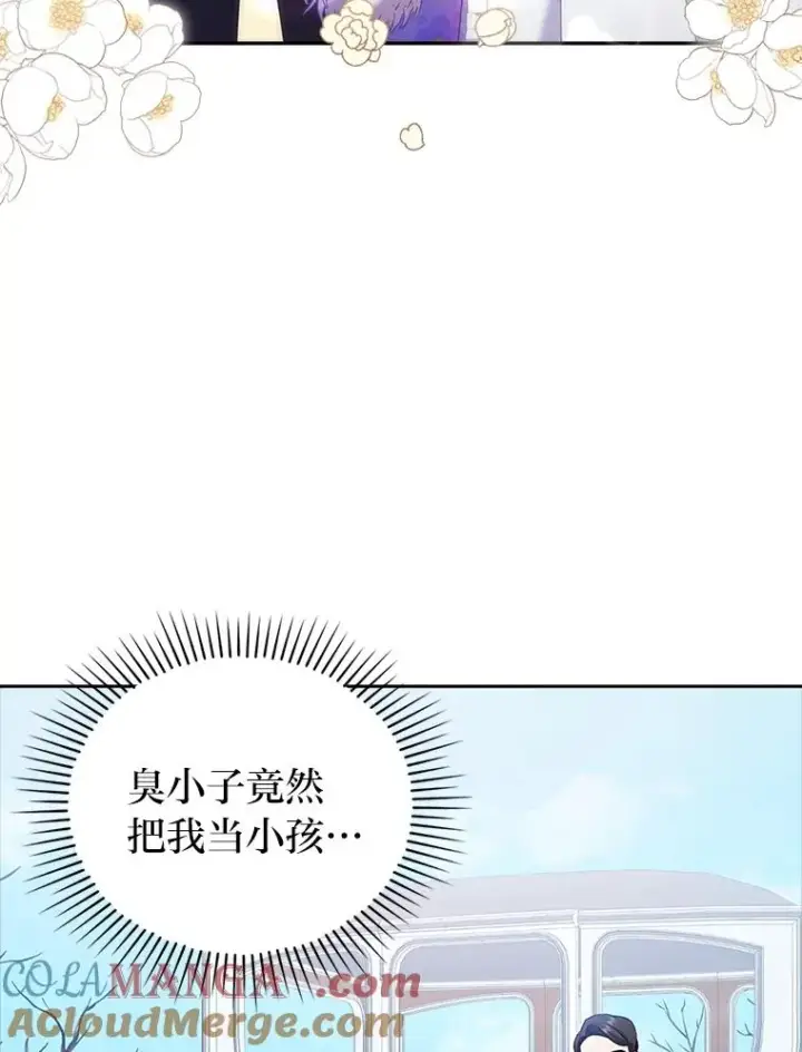 《勾引了病弱男主》41.爱龙狂粉图93