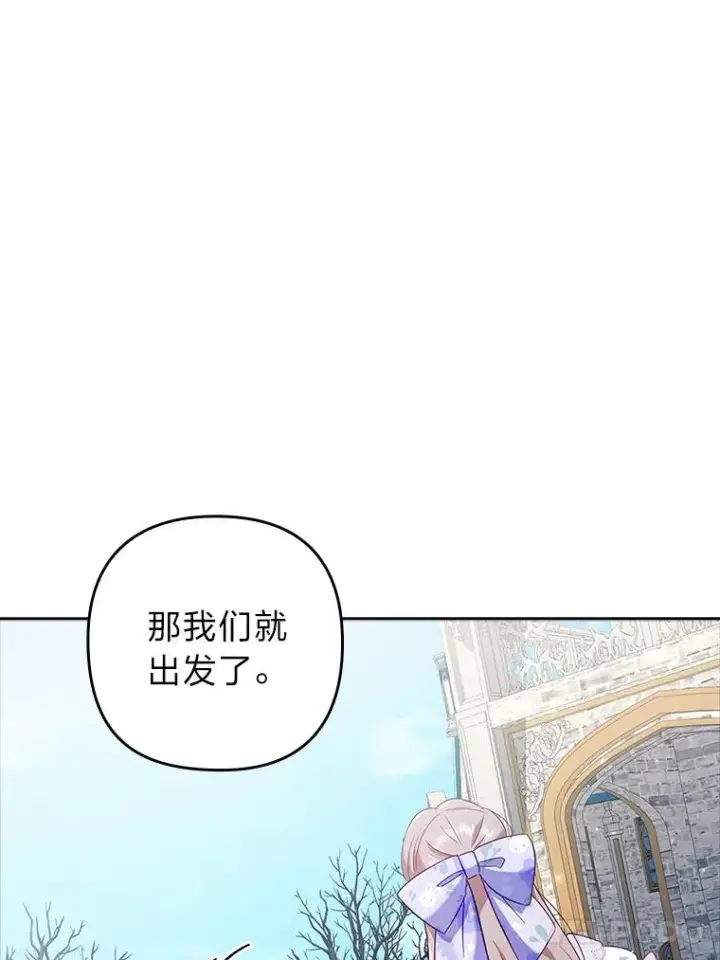 《勾引了病弱男主》41.爱龙狂粉图95