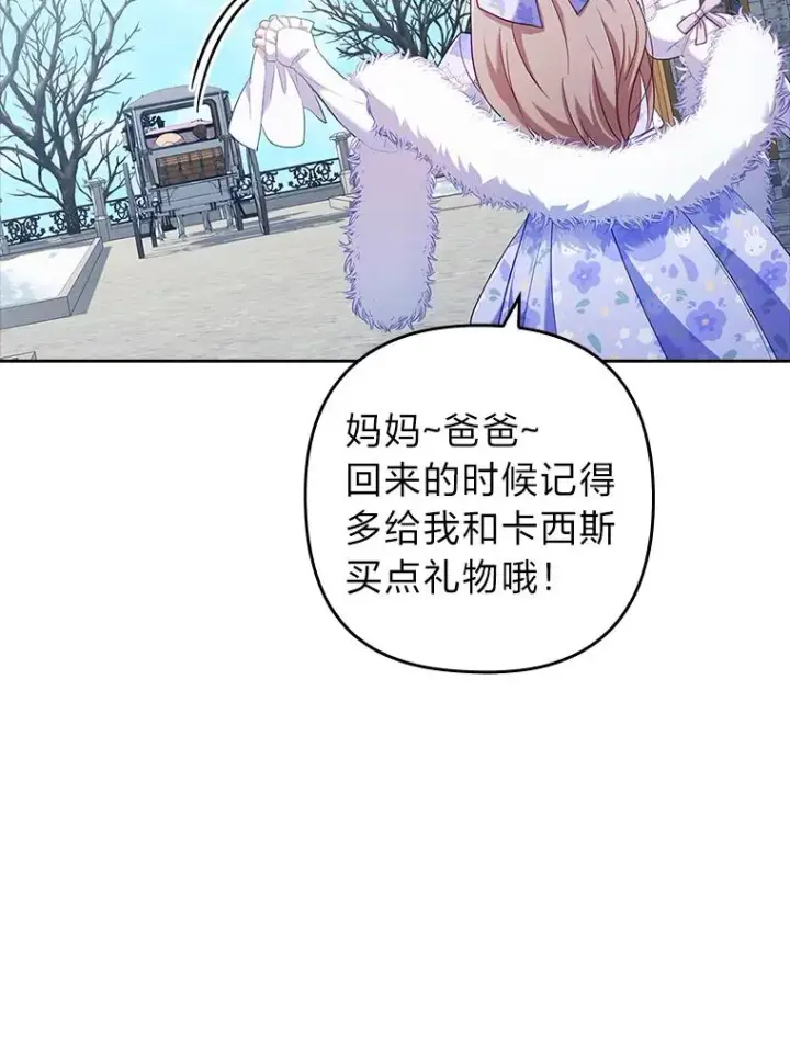 《勾引了病弱男主》41.爱龙狂粉图96