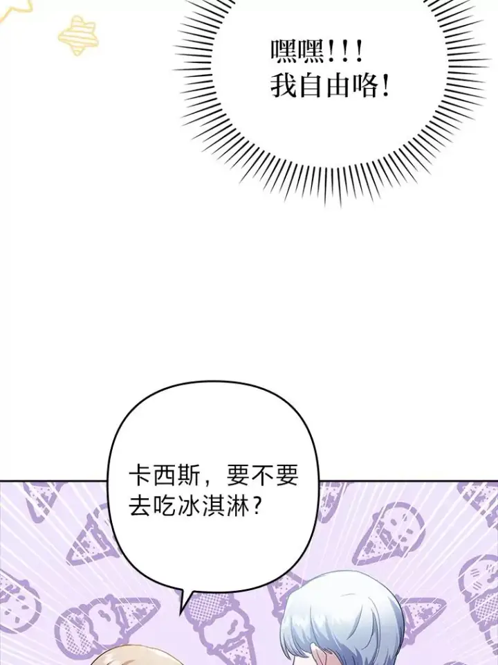 《勾引了病弱男主》41.爱龙狂粉图99