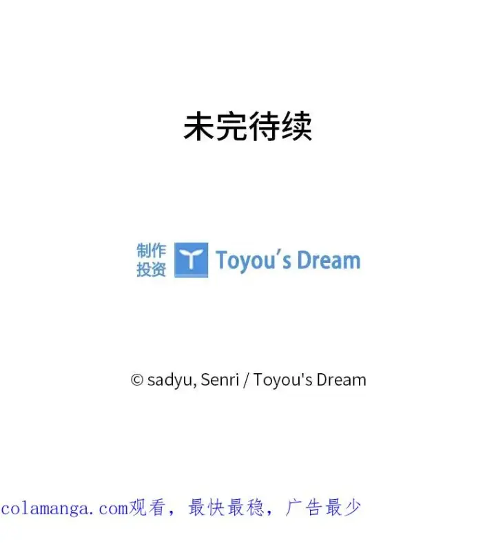 《勾引了病弱男主》43.魔法商店图104