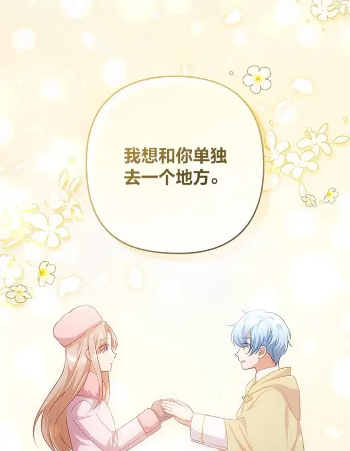 《勾引了病弱男主》45.同盟大作战图100