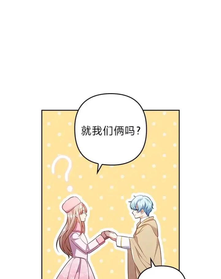 《勾引了病弱男主》45.同盟大作战图102