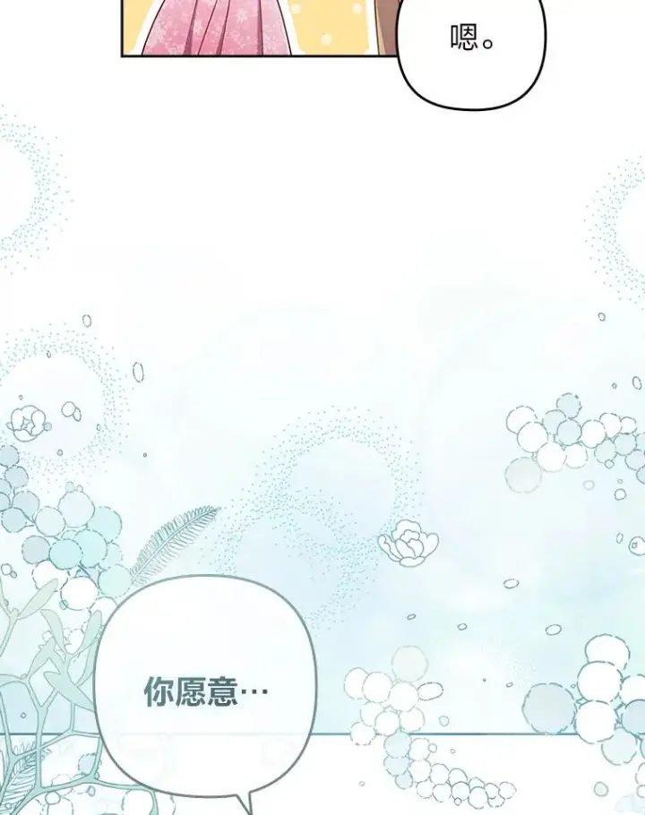 《勾引了病弱男主》45.同盟大作战图103