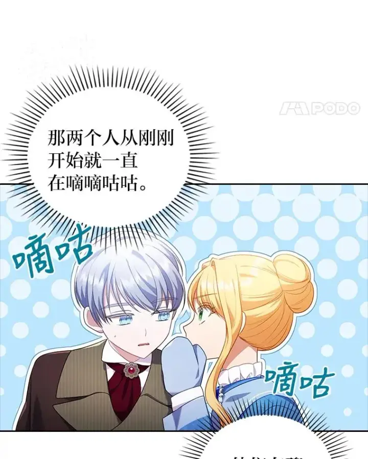《勾引了病弱男主》45.同盟大作战图11