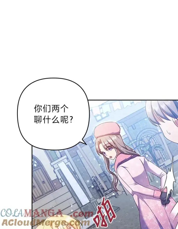 《勾引了病弱男主》45.同盟大作战图13