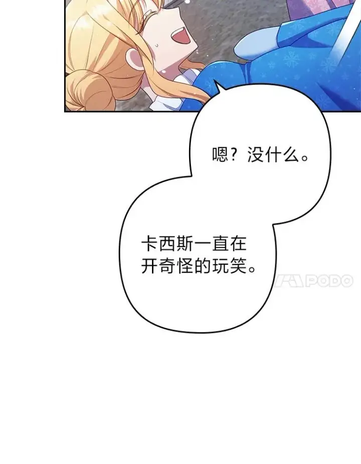 《勾引了病弱男主》45.同盟大作战图14