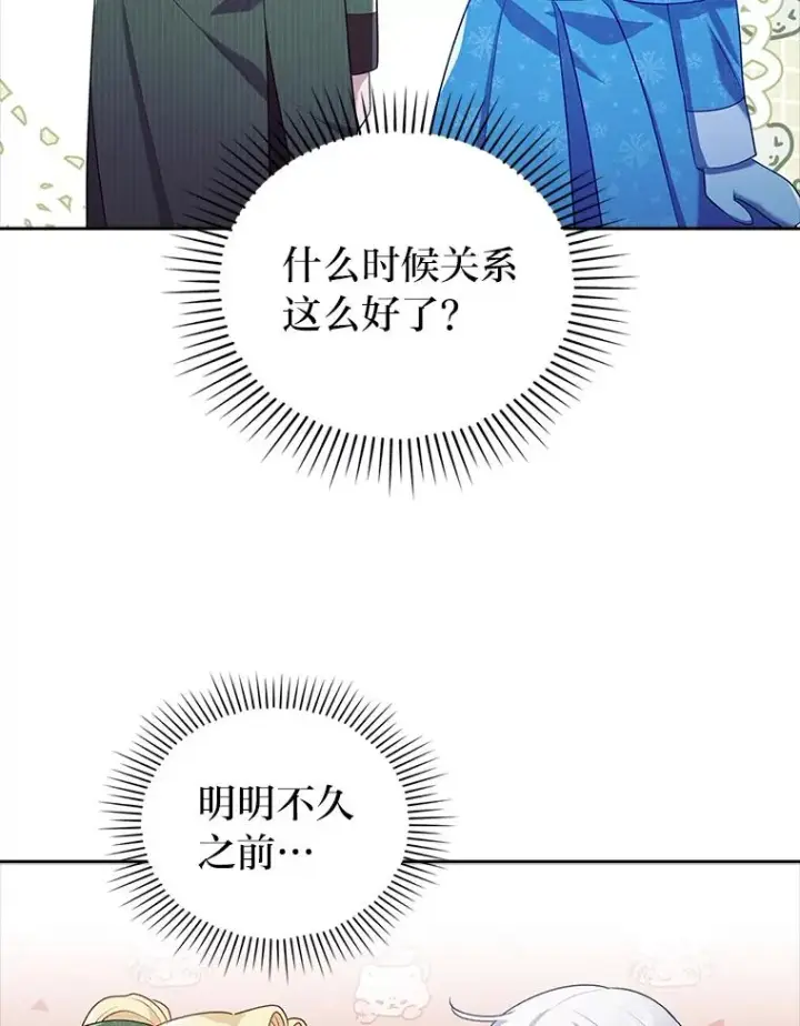 《勾引了病弱男主》45.同盟大作战图16