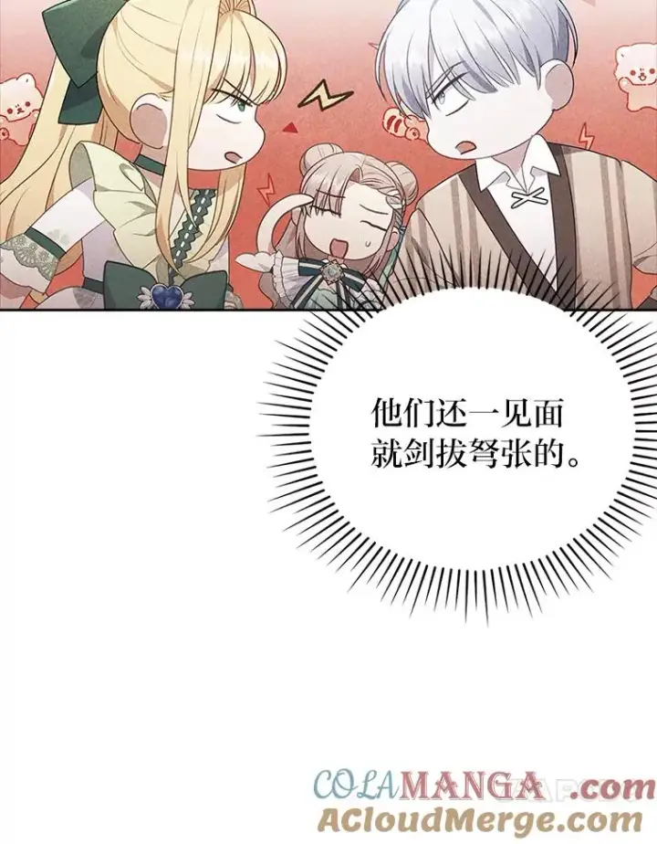 《勾引了病弱男主》45.同盟大作战图17