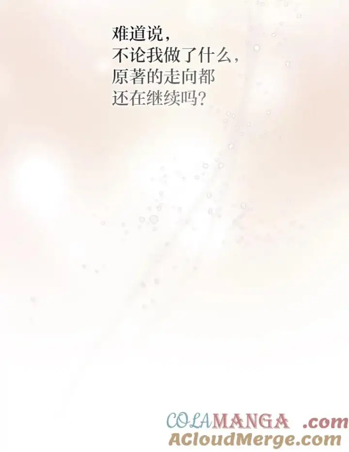 《勾引了病弱男主》45.同盟大作战图25