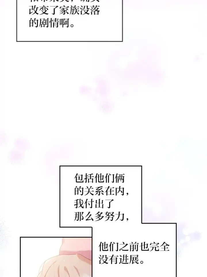 《勾引了病弱男主》45.同盟大作战图28