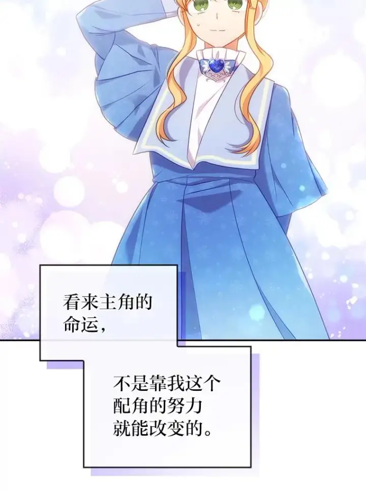 《勾引了病弱男主》45.同盟大作战图30