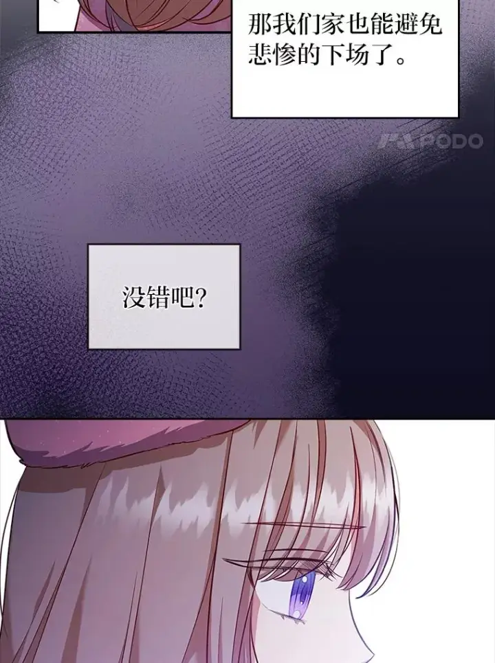 《勾引了病弱男主》45.同盟大作战图34