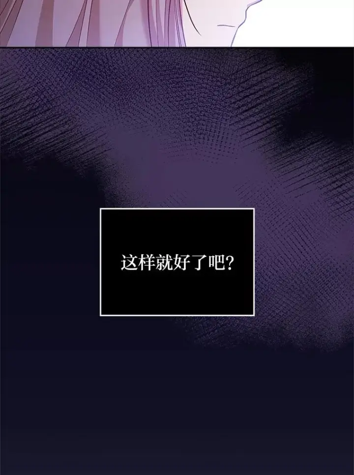 《勾引了病弱男主》45.同盟大作战图35